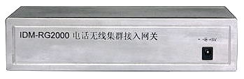 無線基群接入網(wǎng)關(guān)前.jpg